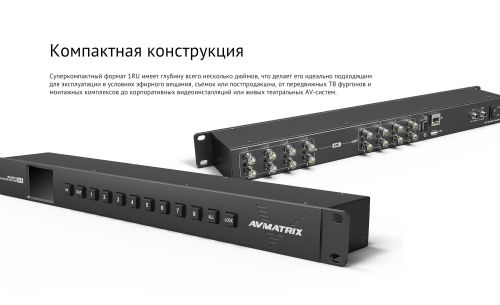 AVMatrix MSS0811-05